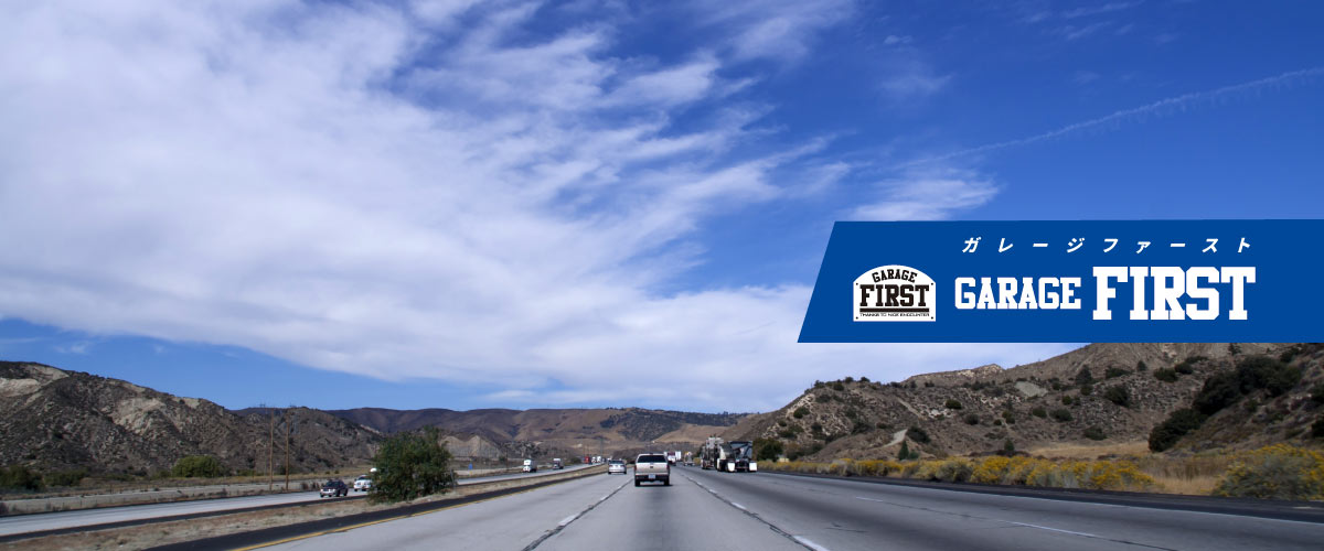 お得な価格を買うならガレージファースト